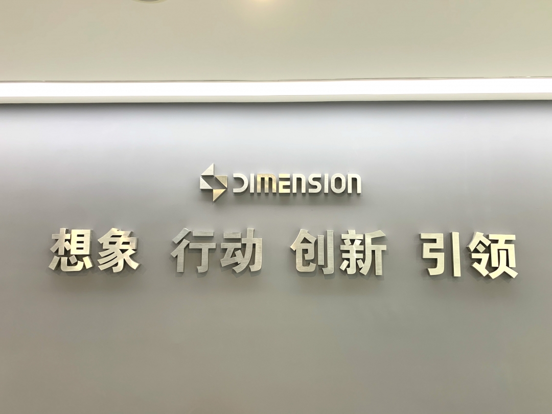項目交付｜開放而嚴謹，維度科技合欢视频导航圓滿竣工！