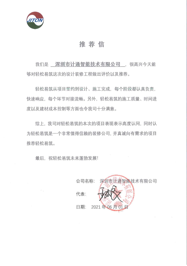 新作賞析｜計通辦公室竣工，這可能是你喜歡的科技感裝修